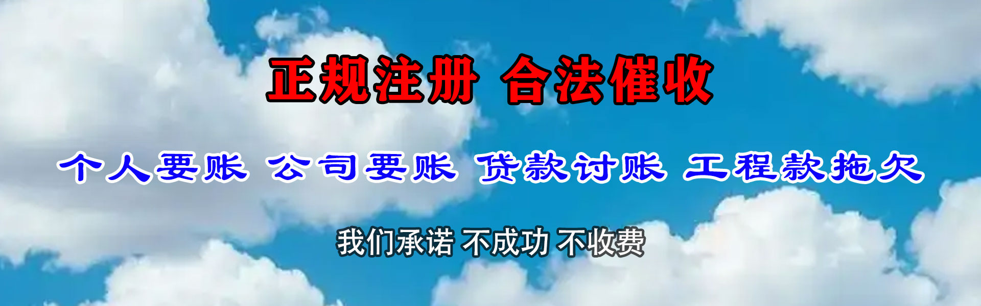 邯郸县追债公司