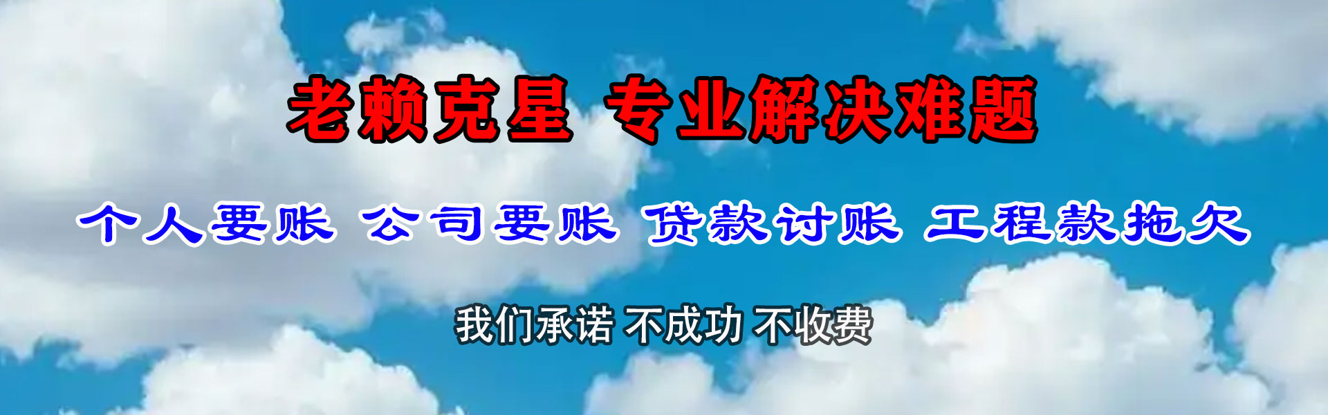 邯郸县催收公司